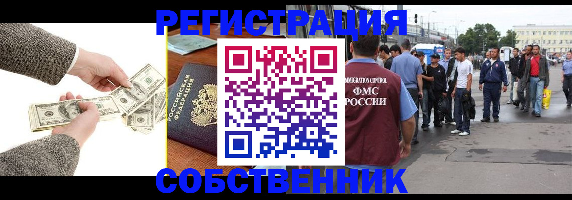 прописка ребенка в Куйбышеве